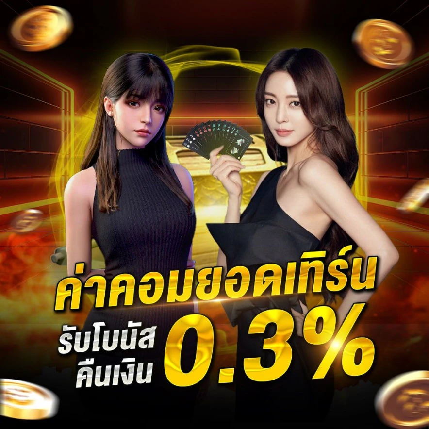 สล็อตฝากด้วยซองแดง