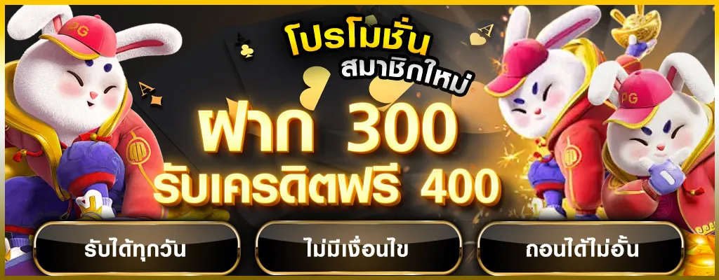 ฝาก ซอง แดง สล็อต ทางเข้าเล่น